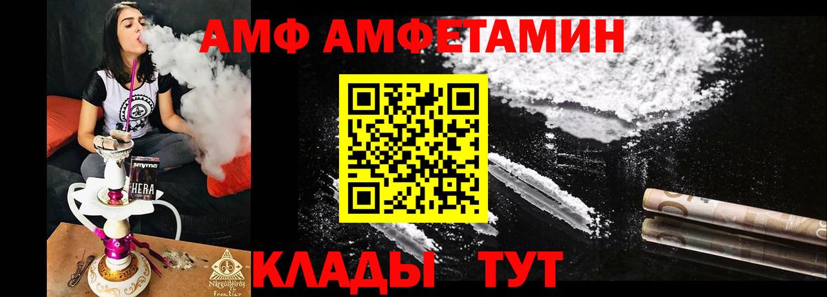 Амфетамин 98%  Вход с VPN  Соликамск 