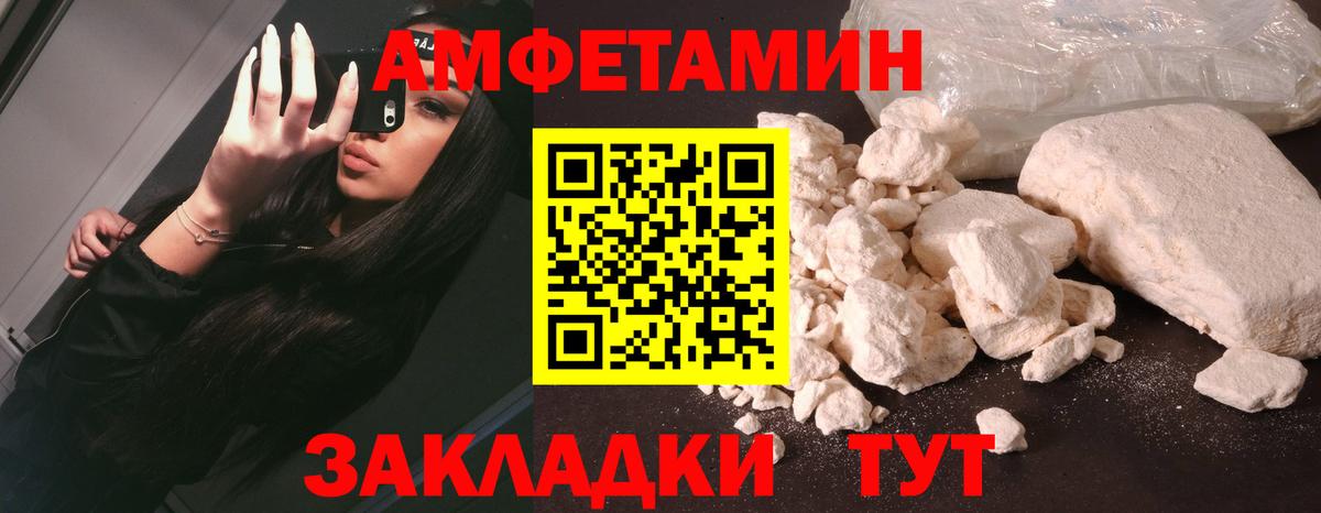 Амфетамин Premium  АМФ  Amphetamine  Соликамск 
