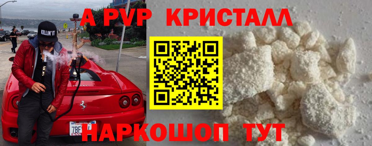 APVP СК  Alpha-PVP Соль  Alpha PVP крисы CK  Соликамск 