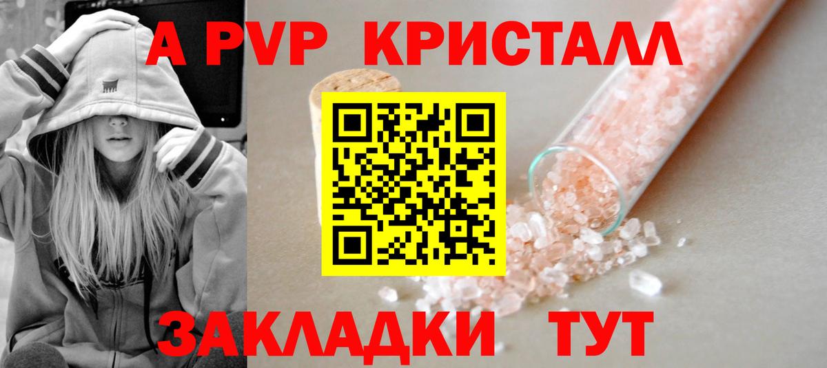 Alpha-PVP крисы CK Соликамск