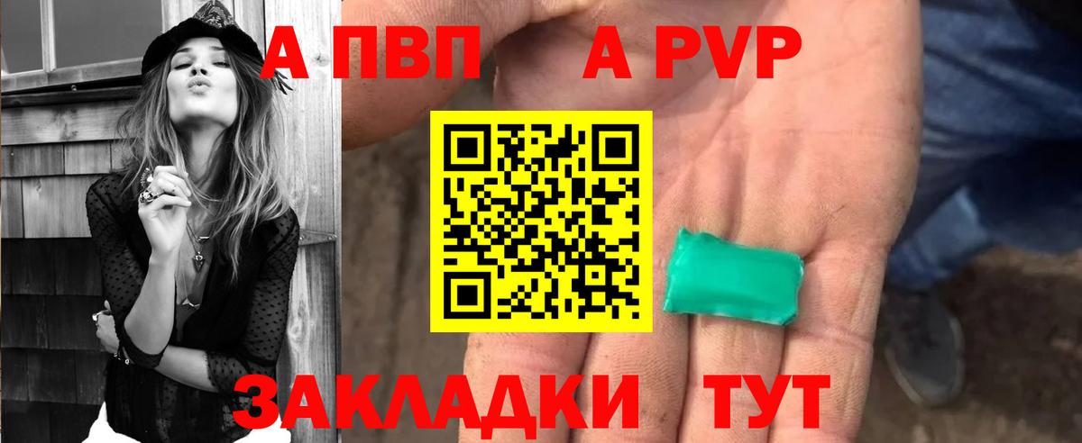 Alfa_PVP крисы CK  A-PVP СК КРИС  Alpha-PVP VHQ  Соликамск  Вход с VPN 