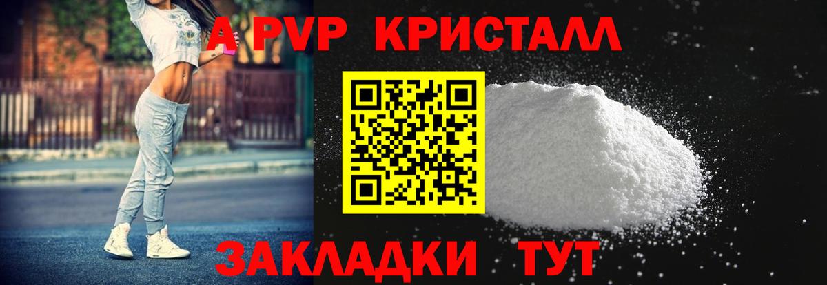 Alpha-PVP крисы CK Соликамск