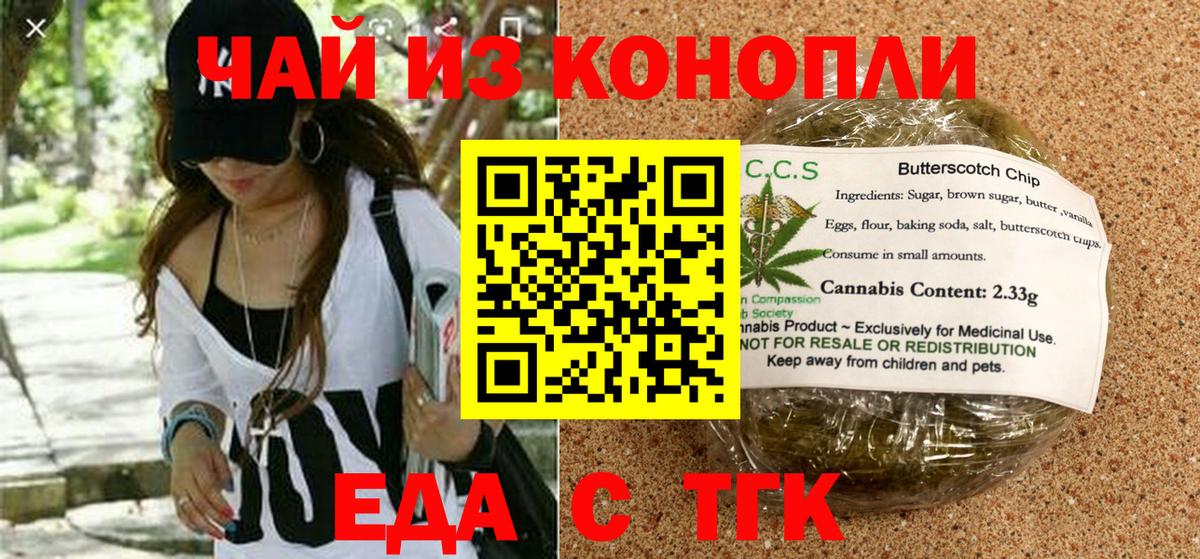 Cannafood конопля Соликамск