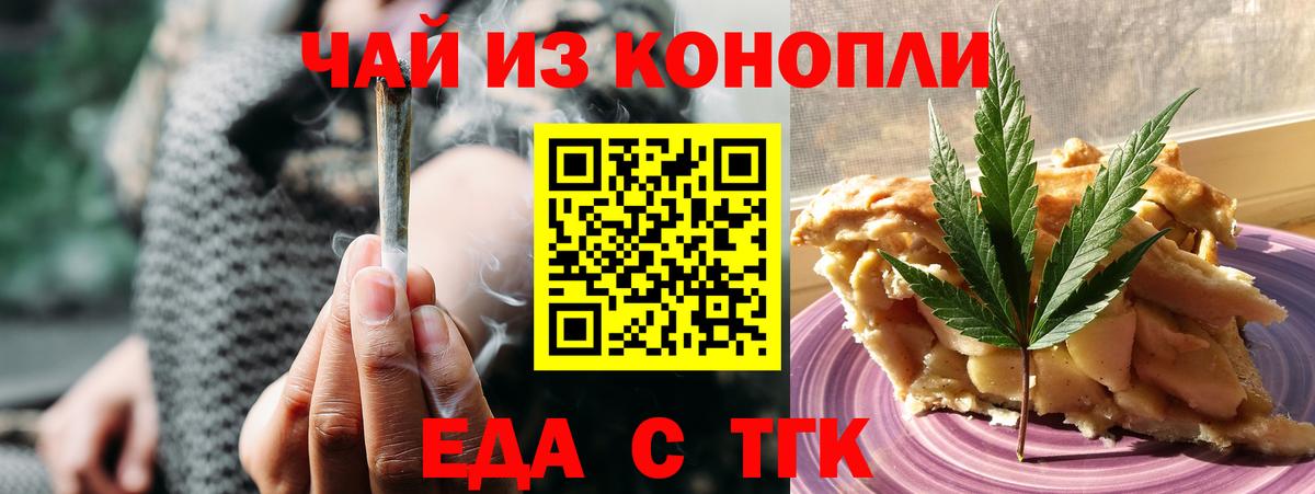 Еда ТГК марихуана  Соликамск 