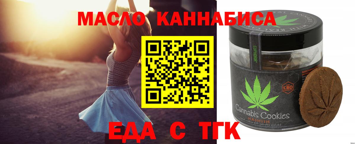 Canna-Cookies конопля  Вход с VPN  Соликамск 