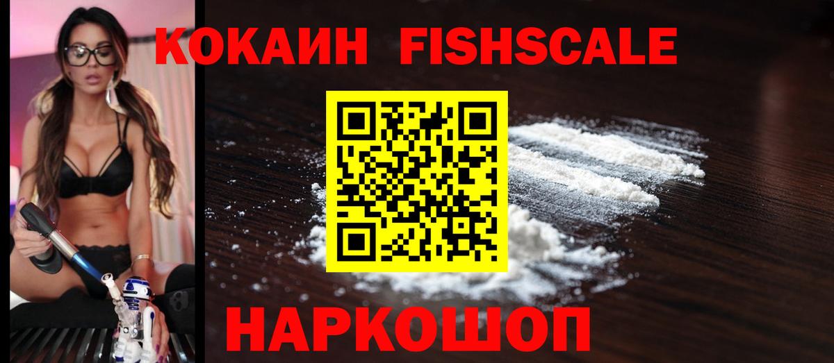 COCAIN  Cocaine VHQ  где продают наркотики  Соликамск  КОКАИН Боливия  Вход с VPN 