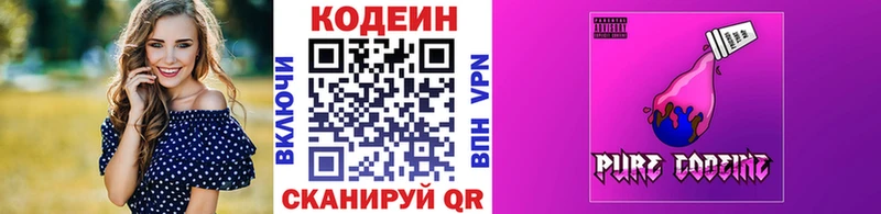 Кодеин напиток Lean (лин)  Соликамск 