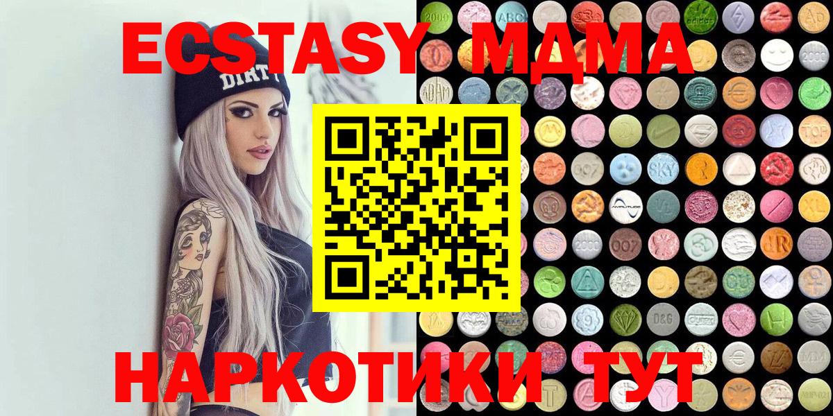 ЭКСТАЗИ  Ecstasy Cube  Вход с VPN  Соликамск  Экстази VHQ 