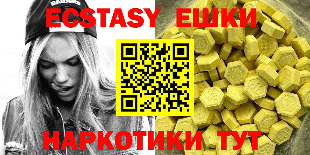 ЭКСТАЗИ  kraken маркетплейс  Ecstasy MDMA  ЭКСТАЗИ круглые  Соликамск  где продают наркотики 