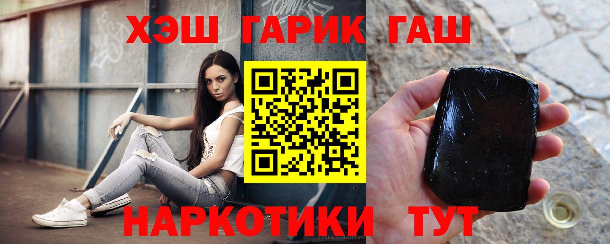 ГАШ AMNESIA HAZE  Гашиш индика сатива  Вход с VPN  Соликамск 