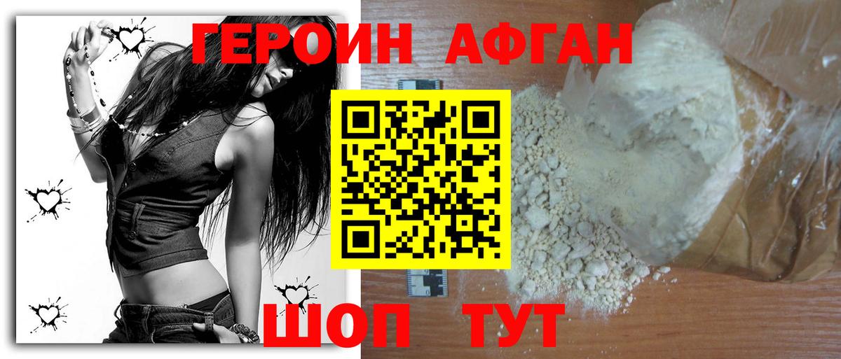 ГЕРОИН гречка Соликамск
