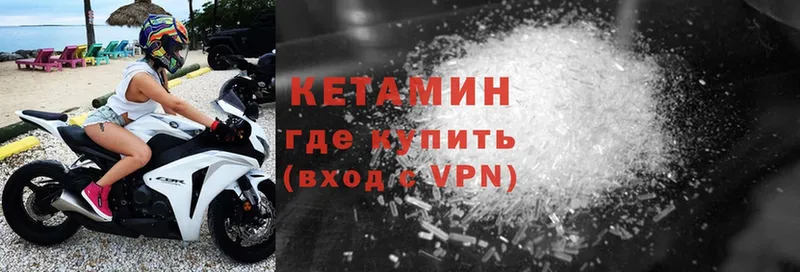 Кетамин VHQ  Соликамск 