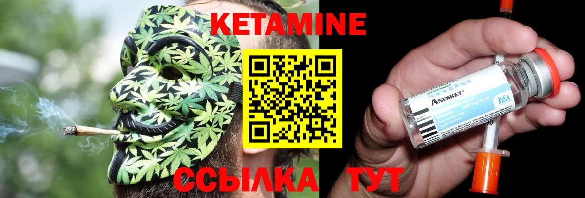 Кетамин VHQ  Кетамин ketamine  Соликамск 