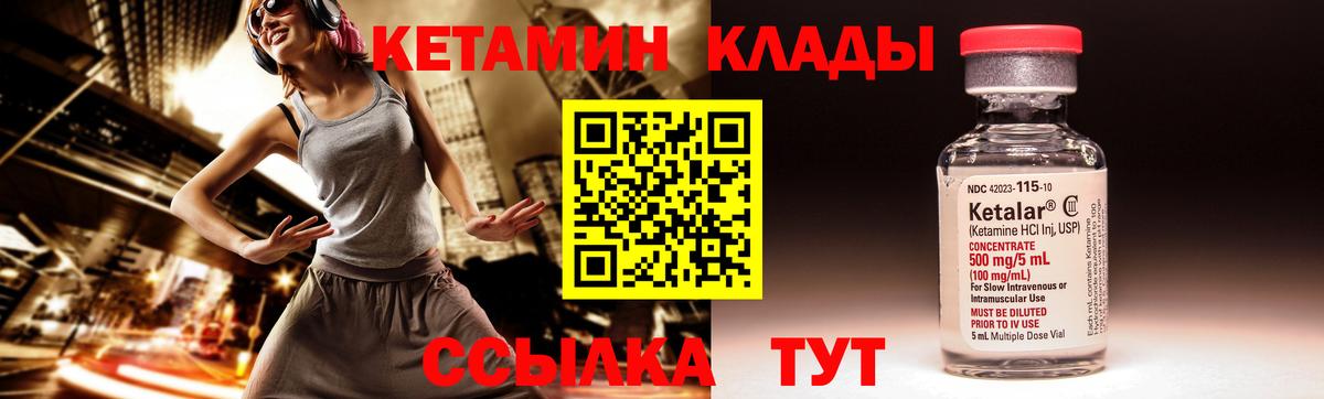 КЕТАМИН ketamine Соликамск