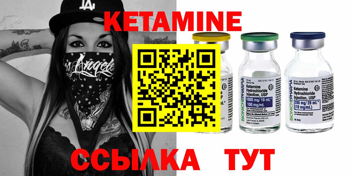 Соликамск  Кетамин VHQ  Вход с VPN 