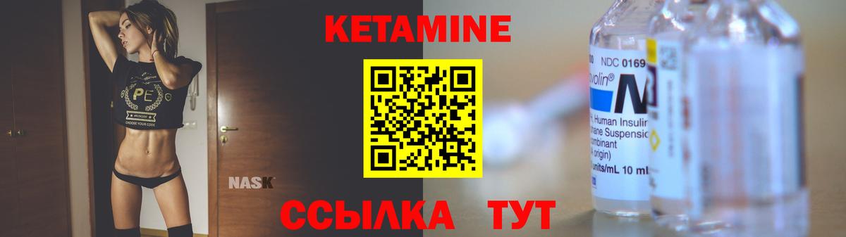 КЕТАМИН ketamine Соликамск