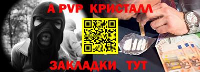 а пвп мука Гусиноозёрск