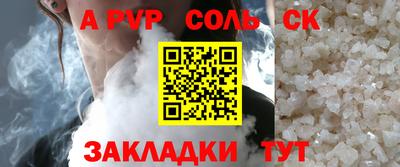 а пвп мука Гусиноозёрск