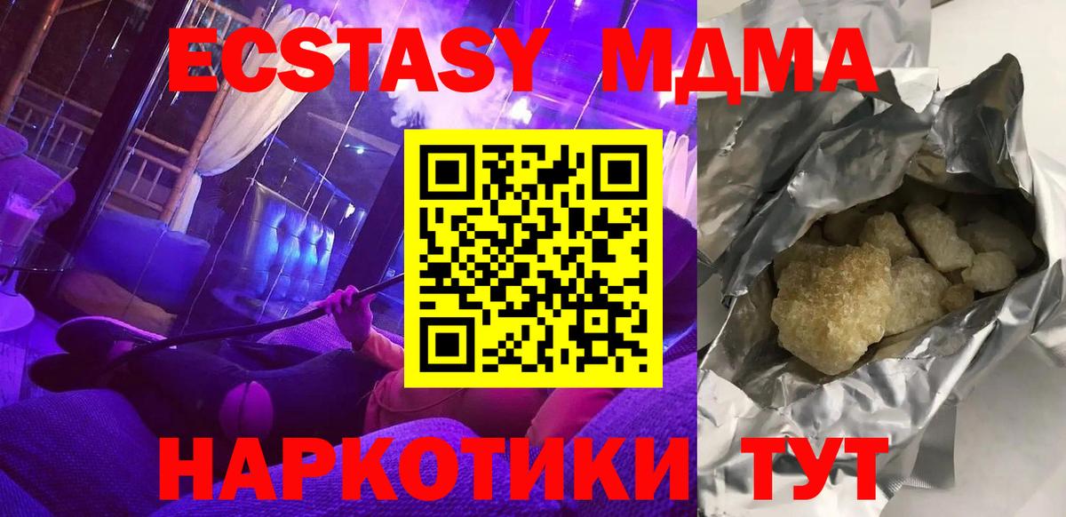 MDMA Molly Соликамск