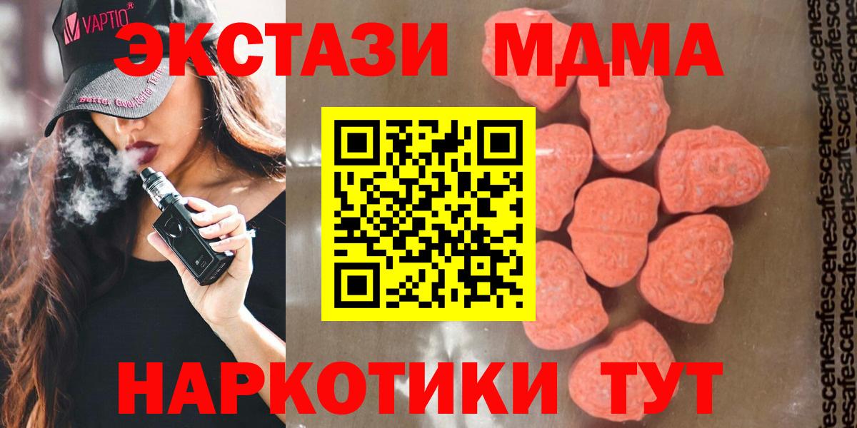 MDMA crystal  Вход с VPN  MDMA  Соликамск  MDMA молли 