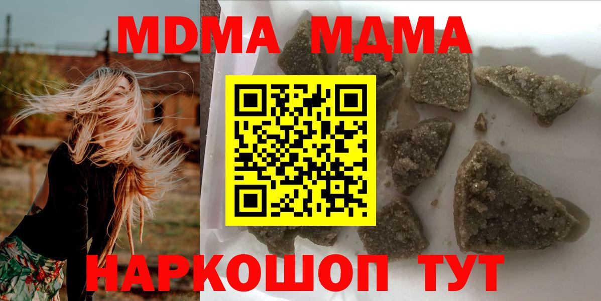 МДМА crystal  MDMA молли  МДМА  Соликамск 