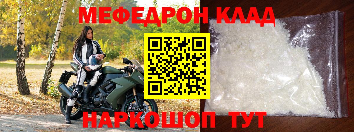 МЯУ-МЯУ  кракен как зайти  Соликамск  Мефедрон 4 MMC  МЯУ-МЯУ кристаллы 