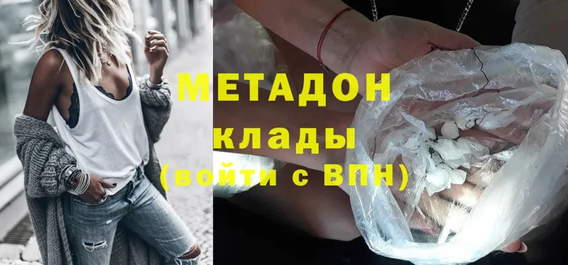 МЕТАДОН methadone  сколько стоит  Соликамск 