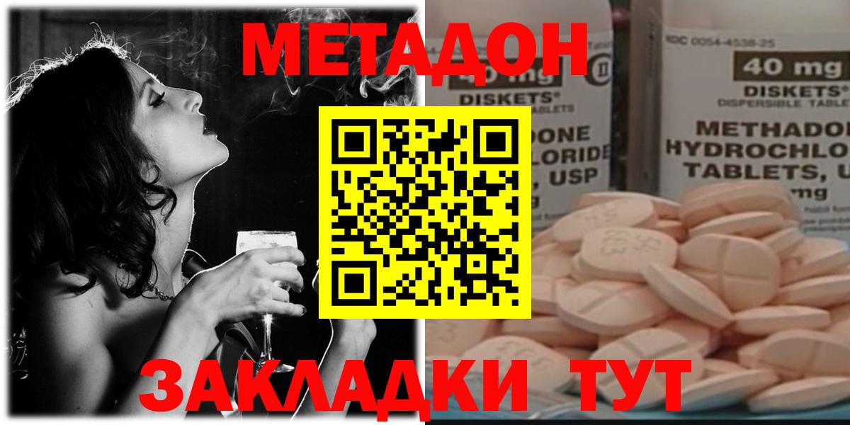 Соликамск  Метадон methadone  mega сайт  Вход с VPN  Метадон кристалл 