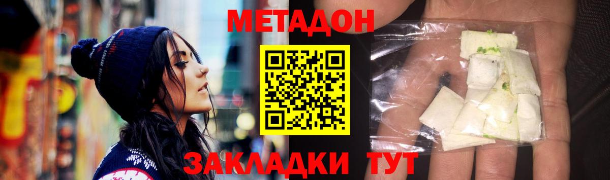 Метадон кристалл Соликамск