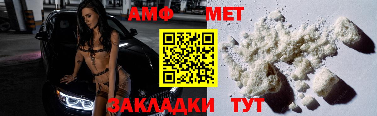 Метамфетамин кристалл Соликамск