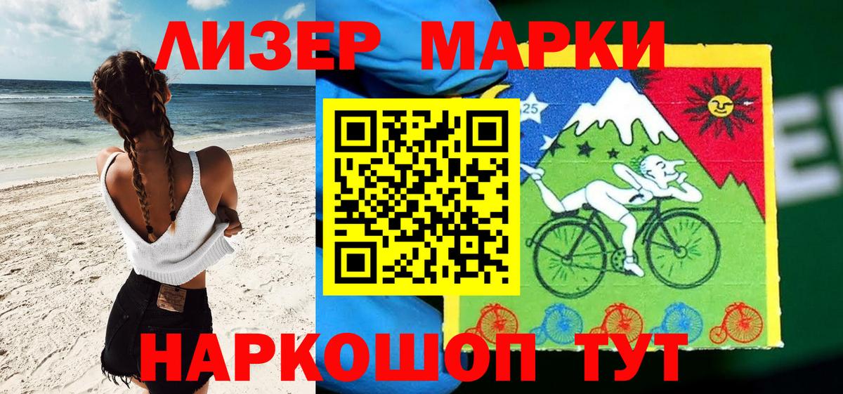 Наркотические марки 1500мкг  Вход с VPN  Соликамск  Наркотические марки 1500мкг 