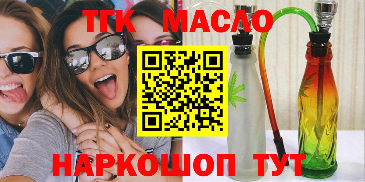 Соликамск  Дистиллят ТГК вейп с тгк  ТГК THC oil  Вход с VPN 